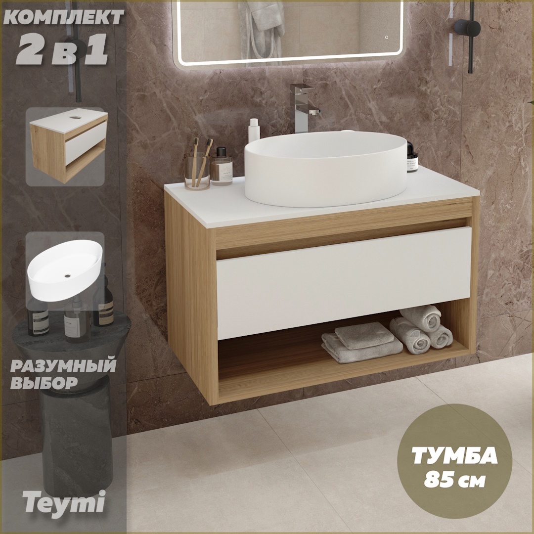 Изображение товара Тумба с раковиной Teymi Ritta F11662 подвесная белая 85 см комплект