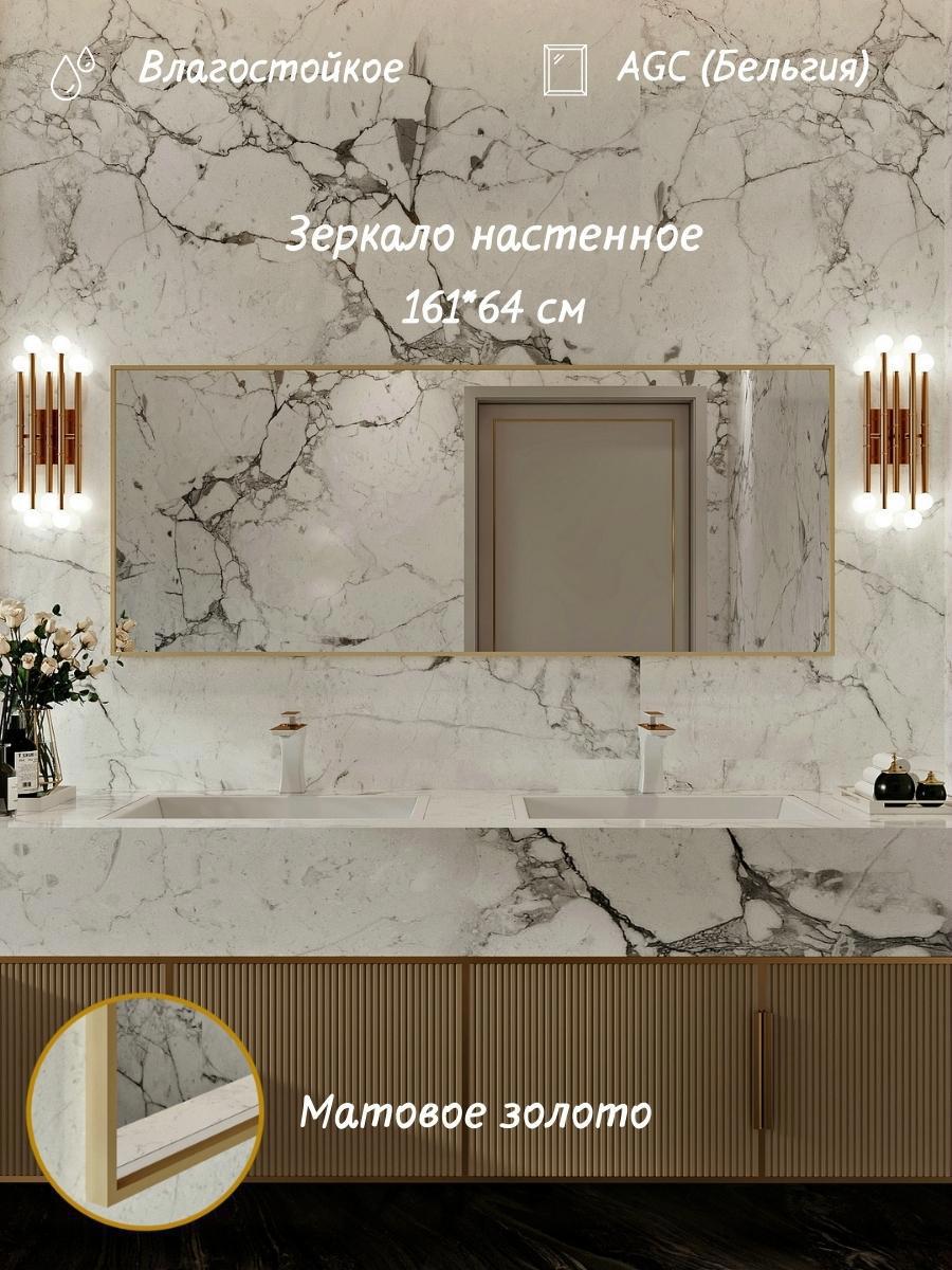 Изображение товара Зеркало для ванной Toda Alma W1610642GL без подсветки 64x161см