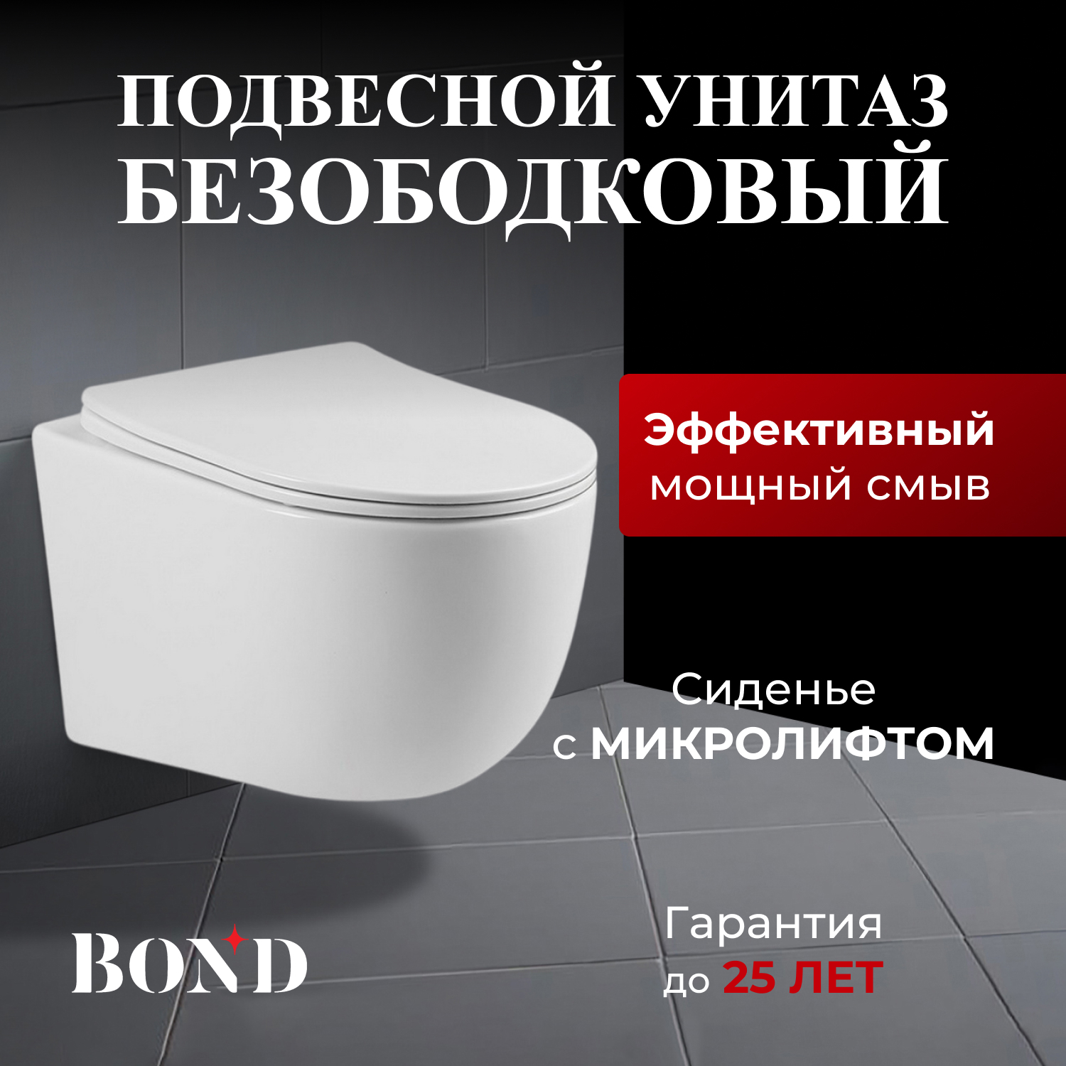 Изображение товара Подвесной унитаз безободковый BOND Oval F10-10 с сиденьем микролифт Италия
