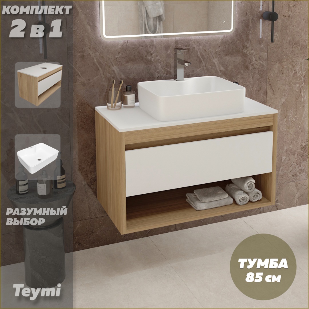 Изображение товара Тумба с раковиной Teymi Ritta F11674 подвесная 85 см белая