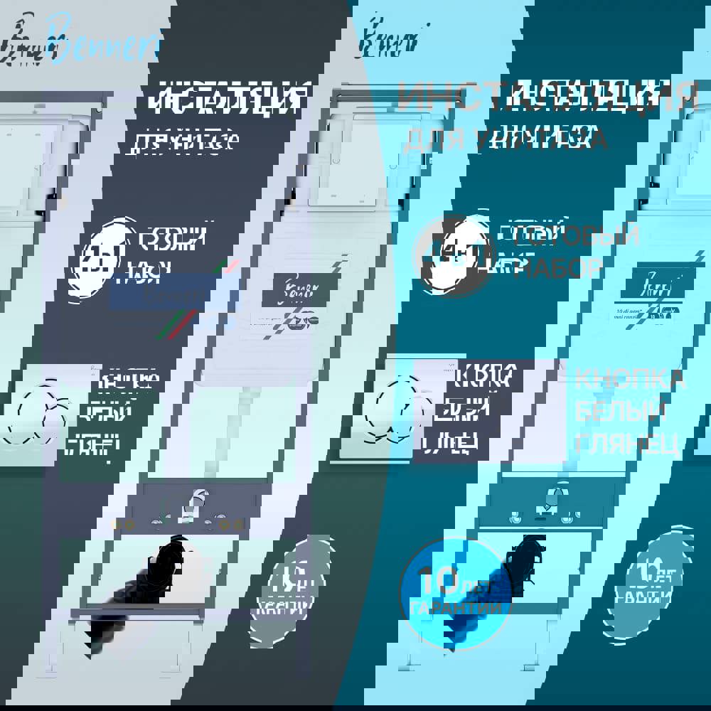 Изображение товара Инсталляция для унитаза BENNERI Be.53113.01.019a для подвесных унитазов и биде