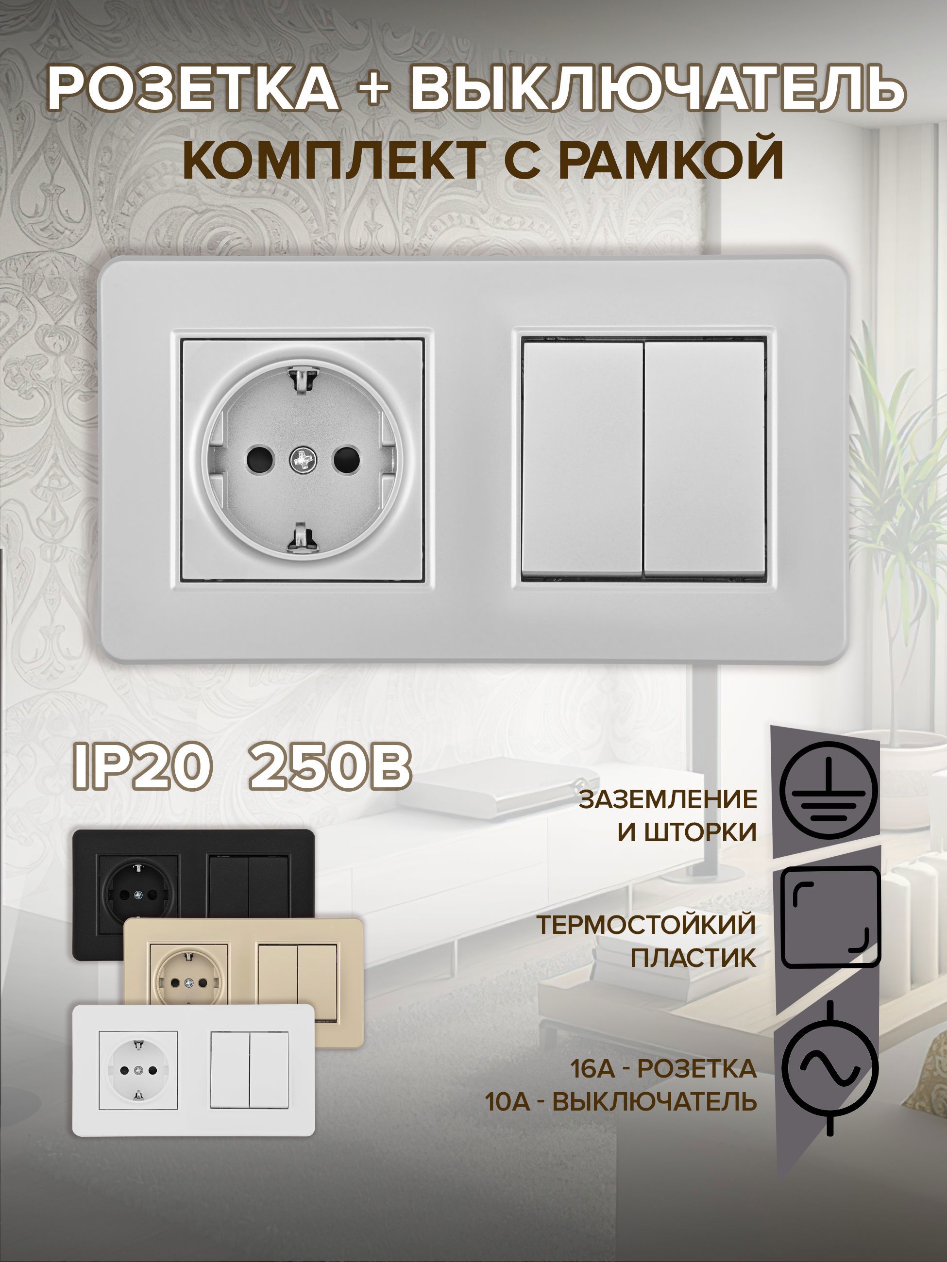 Изображение товара Розетка с выключателем встраиваемые с рамкой Arte milano SET16-2-40-1-30-2.silver с заземлением 2 клавиши цвет серебро