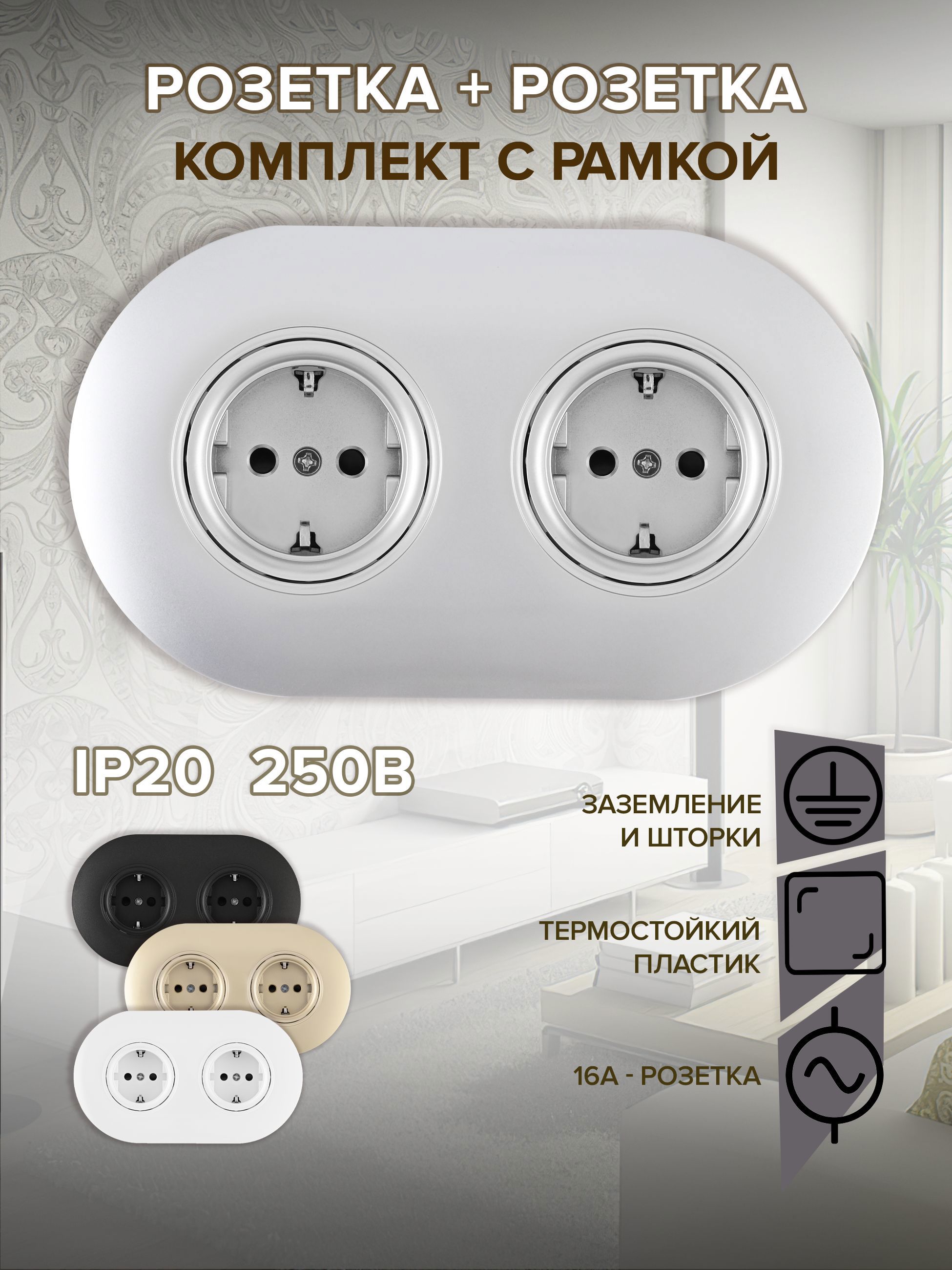 Изображение товара Розетка двойная встраиваемая с рамкой Arte milano SET08-2-40-1x2.silver с заземлением цвет серебро