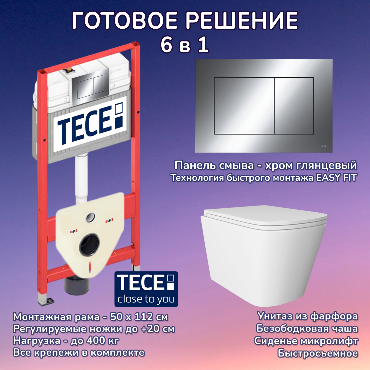 Изображение товара Комплект инсталляция с унитазом Tece JKS3029400412 и крышкой Микролифт