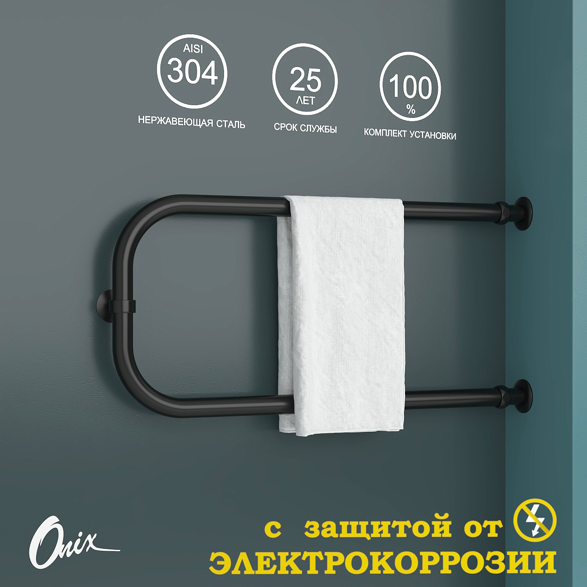 Изображение товара Водяной полотенцесушитель ONIX Best Direct Black Right 320x700 из нержавеющей стали with боковым по