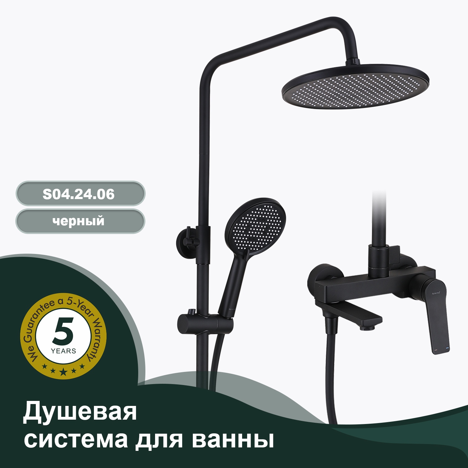 Изображение товара Душевая система Splenka S04.24.06 3 режима черный латунь стойка