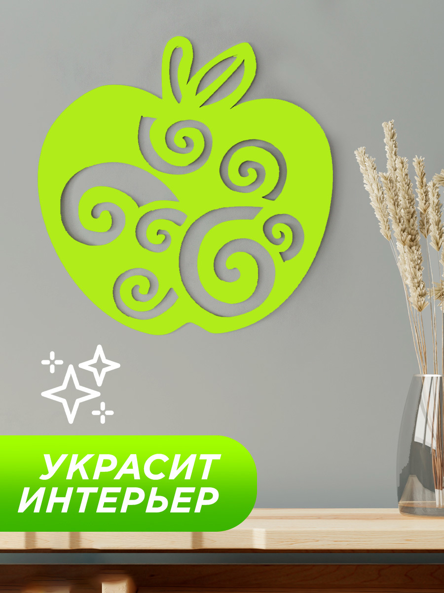 Изображение товара Панно настенное Симфония Яблочко ПО-094/С, 53x54 см Изображение товара Панно настенное Симфония Яблочко ПО-094/С, 53x54 см