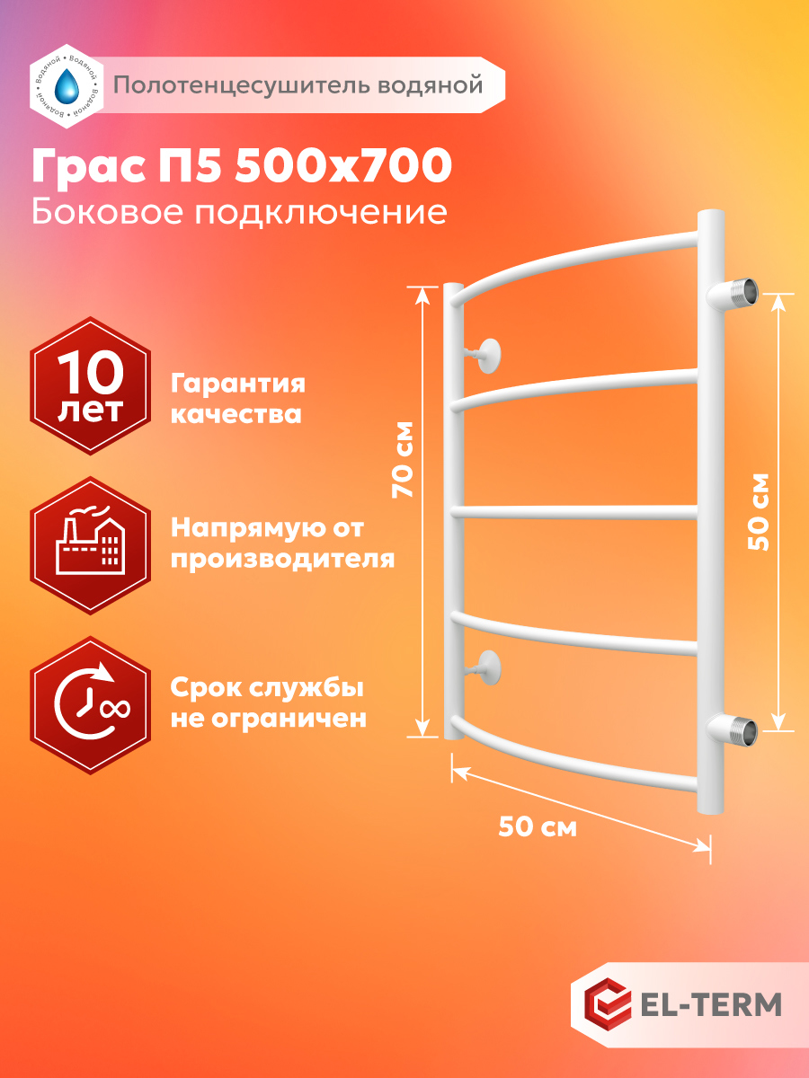 Изображение товара Полотенцесушитель водяной EL-TERM Грас П5 760x535 мм белый