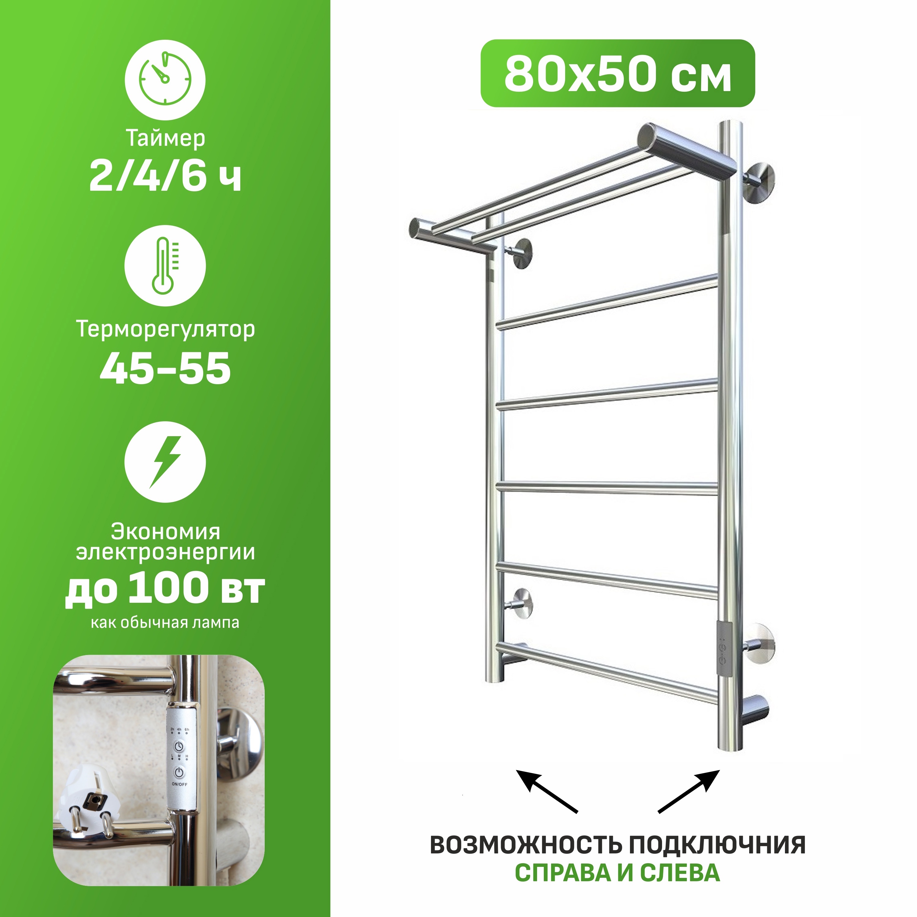 Изображение товара Электрический полотенцесушитель Aksan Экстра 1 П Хром 80х50см 100Вт с терморегулятором