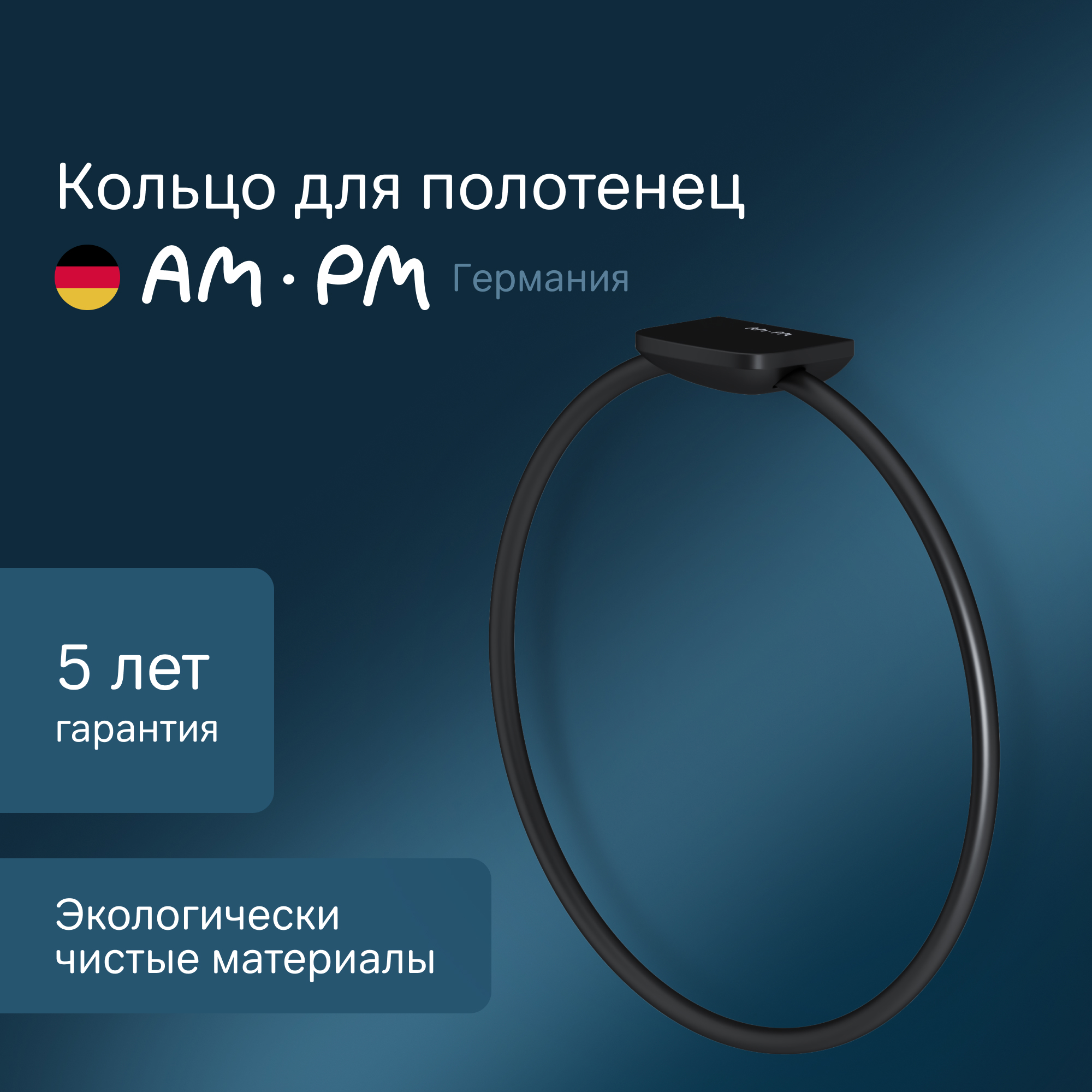 Изображение товара Держатель для полотенец Am.pm Inspire 2.0 A50A34422 черный - стильный аксессуар для ванной