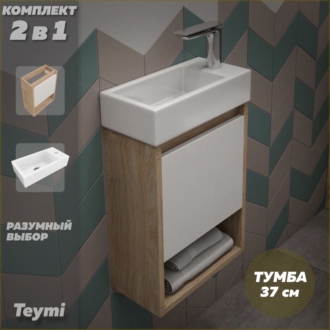 Изображение товара Тумба подвесная с раковиной 37 см Teymi Nura F15026 корпус дуб фасад белый раковина Hanna правая