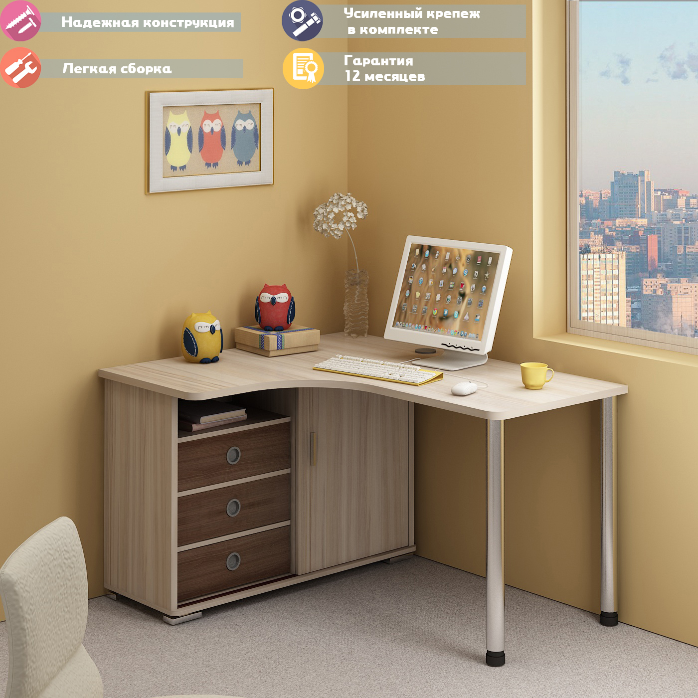 Изображение товара Стол угловой Мэрдэс СР-145СМ 116x75 см лдсп карамель ясень шимо