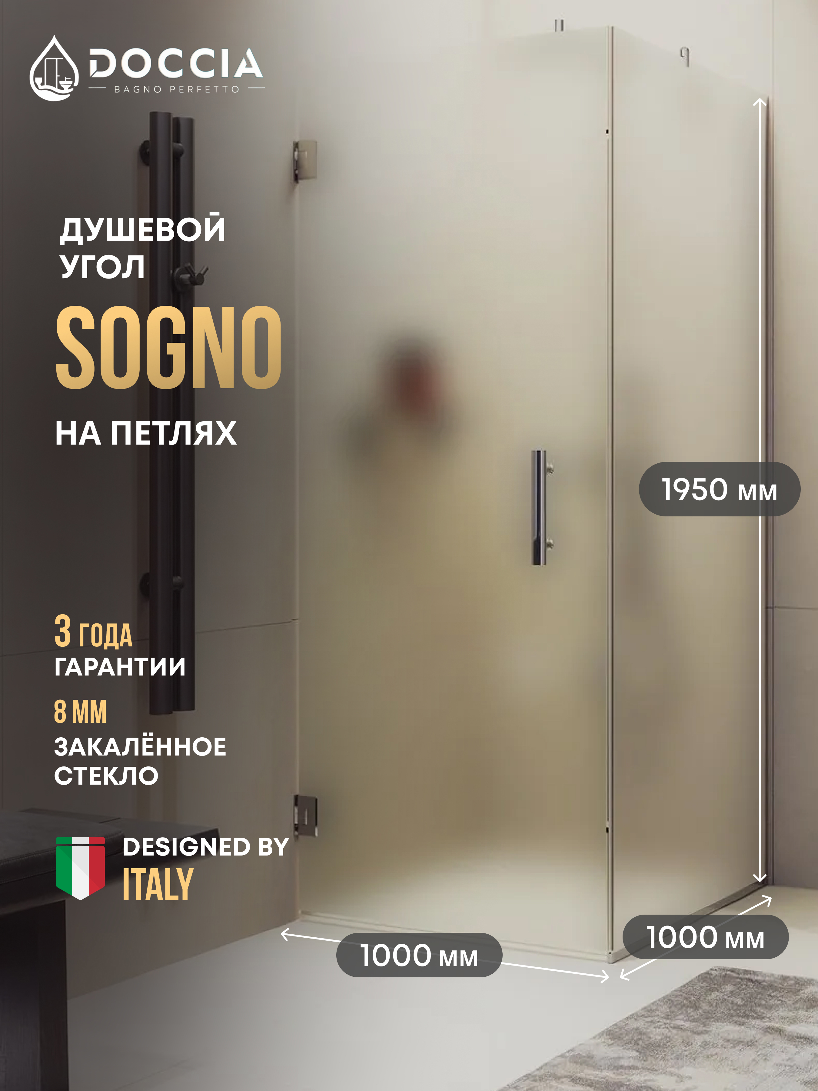 Изображение товара Душевой уголок DOCCIA GLASS100yp/SA/4CHROMEGL 100,5x100,5 см матовый стиль