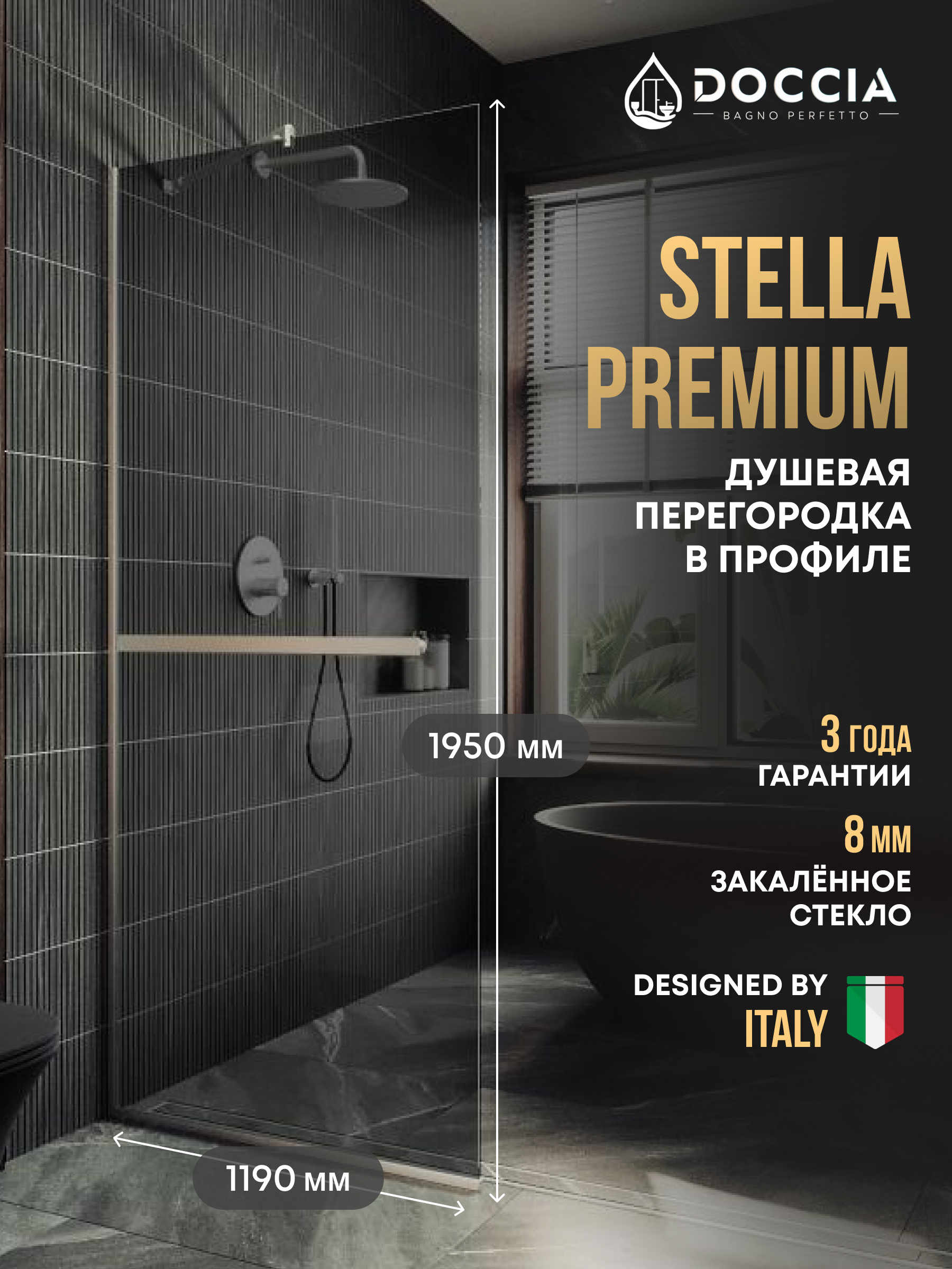 Изображение товара Душевая перегородка DOCCIA GLASS119/GRHOLD/5CHROMEMT с полотенцесушителем 119x195 см хром