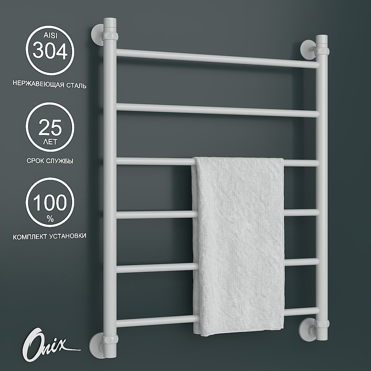 Изображение товара Водяной полотенцесушитель Onix Classic White 600x800 белая лестница с нижним подключением