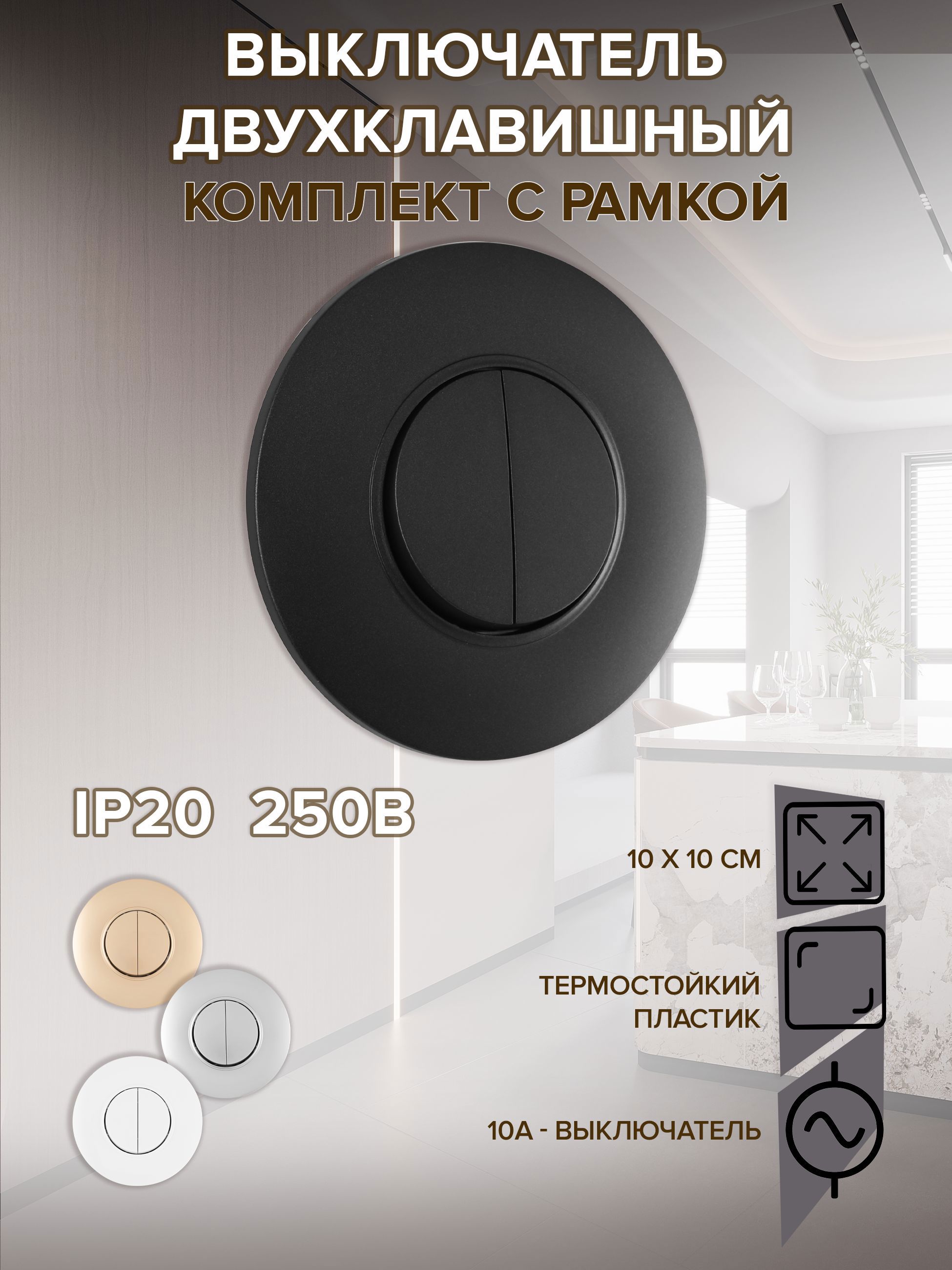 Изображение товара Выключатель с рамкой встраиваемый Arte milano SET08-1-30-2.black 2 клавиши цвет черный