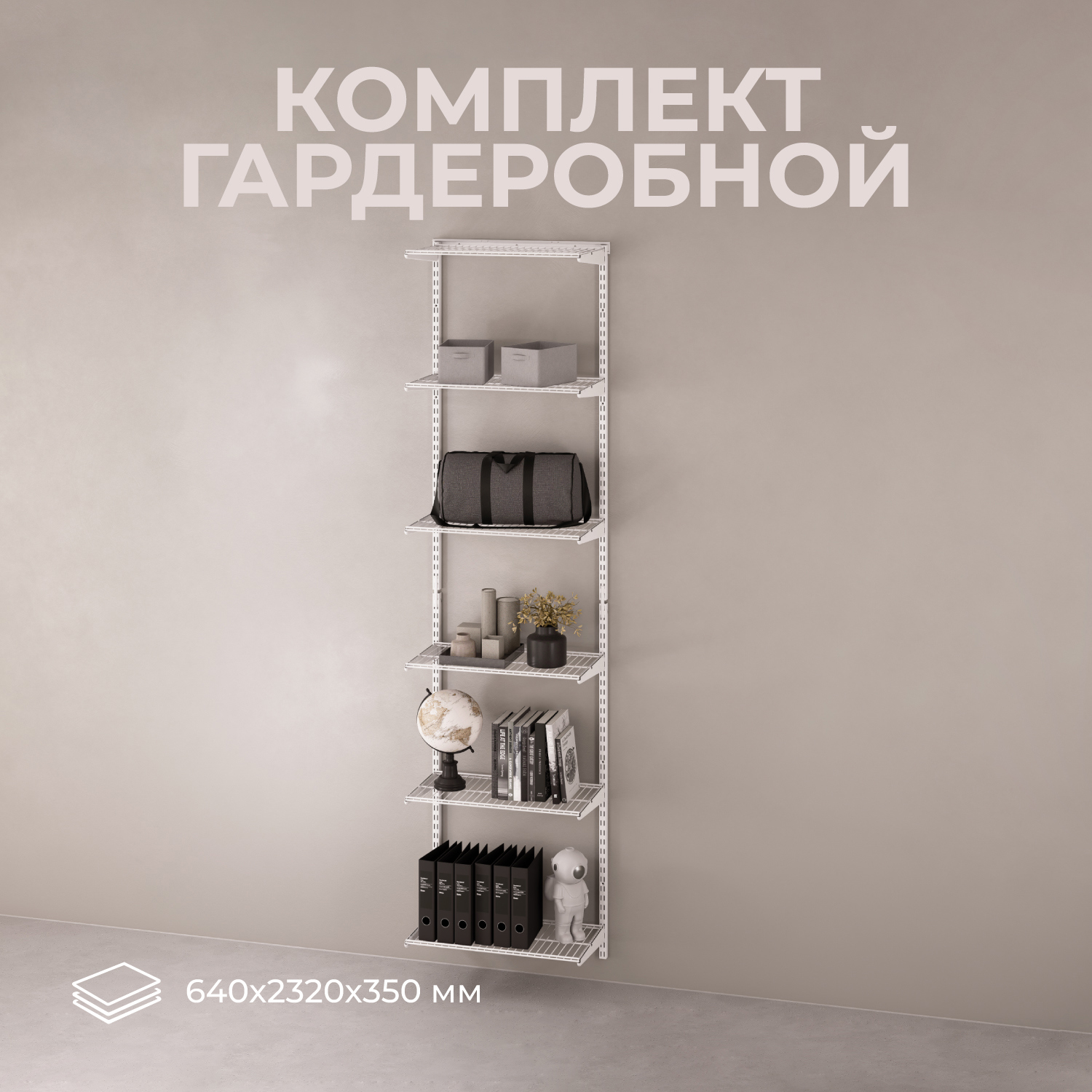 Изображение товара Гардеробная Larvij LWK303WH белая 64x16x45 см с 6 полками