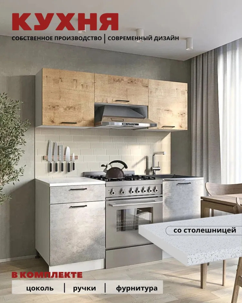 Изображение товара Кухонный гарнитур Дуся 1,6 м в цвете серо-бежевый с глухими фасадами