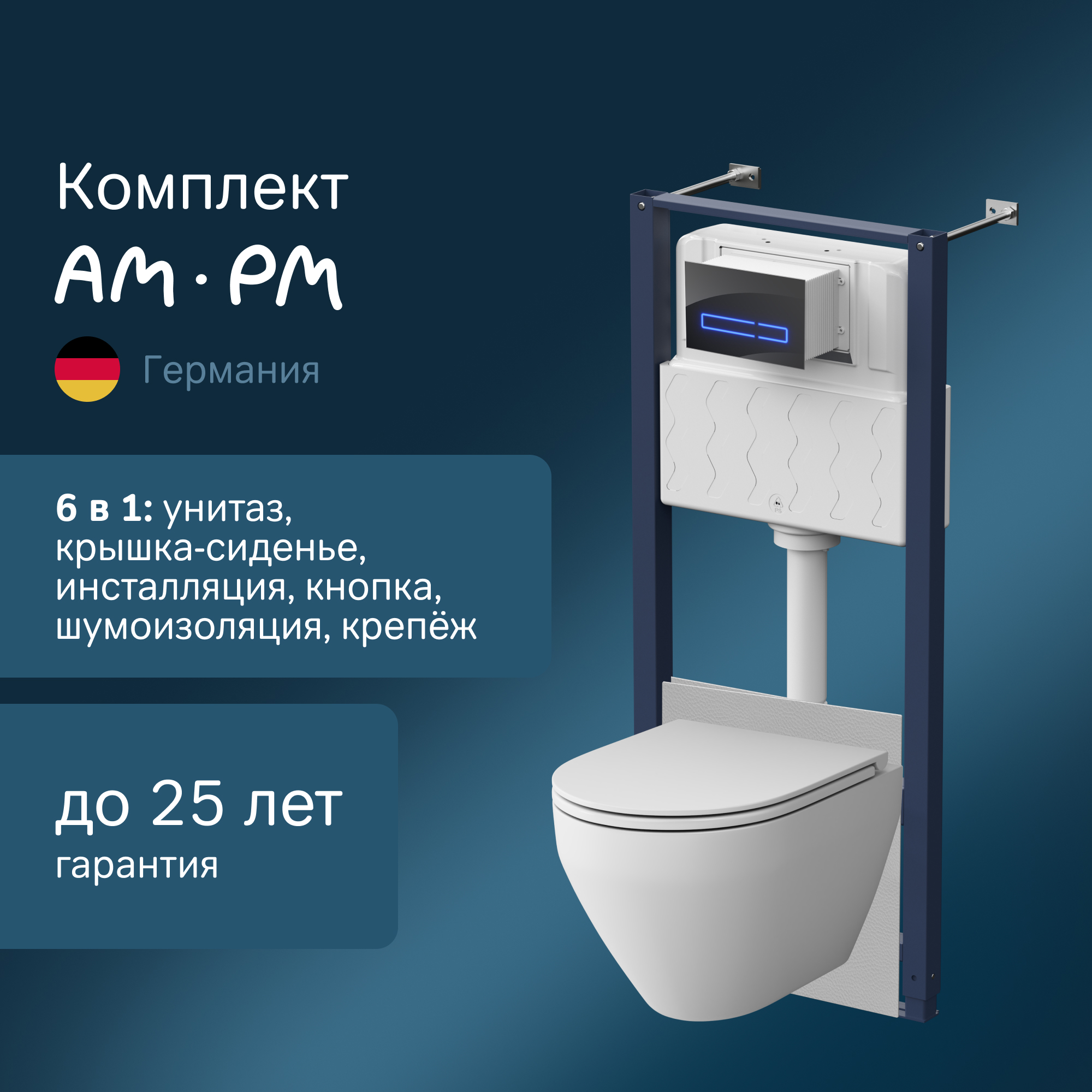 Изображение товара Комплект инсталляции с унитазом Am.pm Spirit 2.0 модель IS450A38.701700 белый