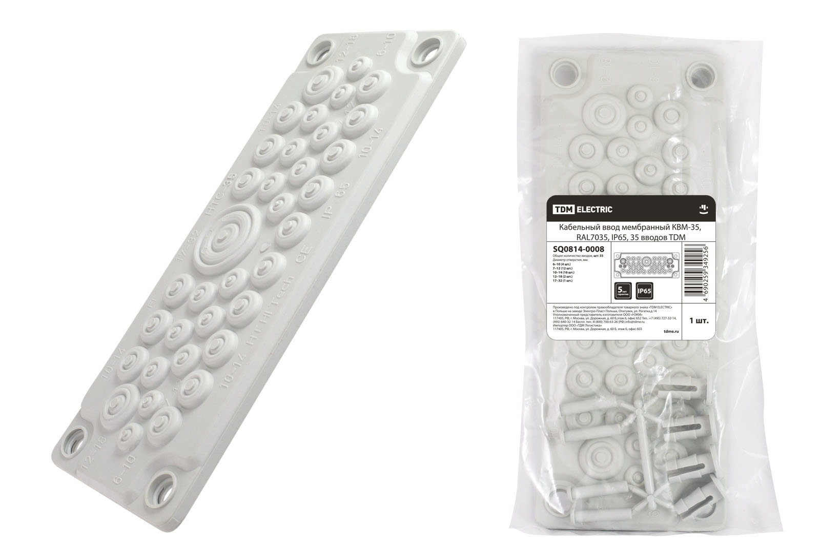 Изображение товара Кабельный мембранный ввод КВМ-35 ТЭП IP66 светло серый