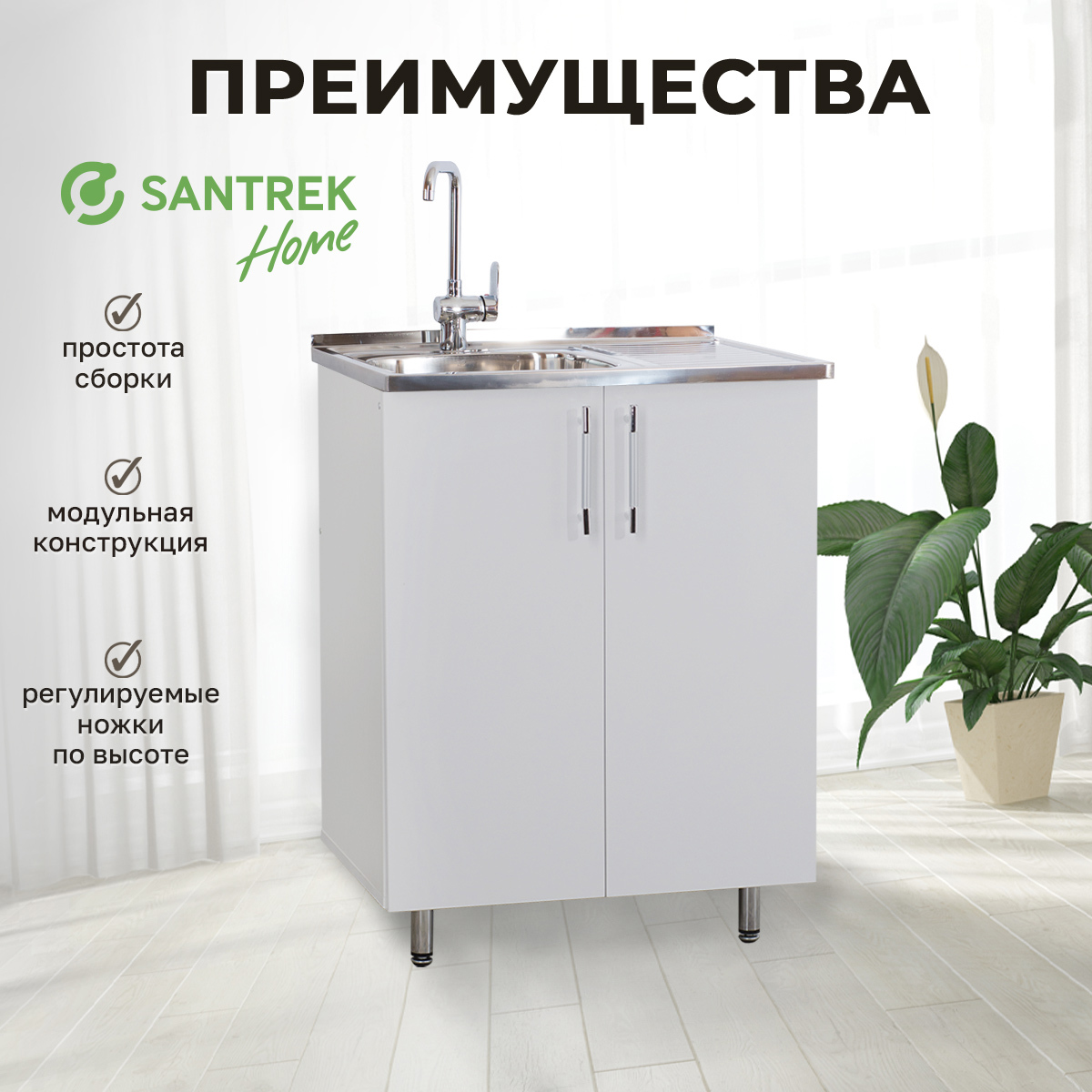 Изображение товара Напольный шкаф Тумба Santrek 2 дверцы 80x80x43.60 см МДФ цвет светло-серый