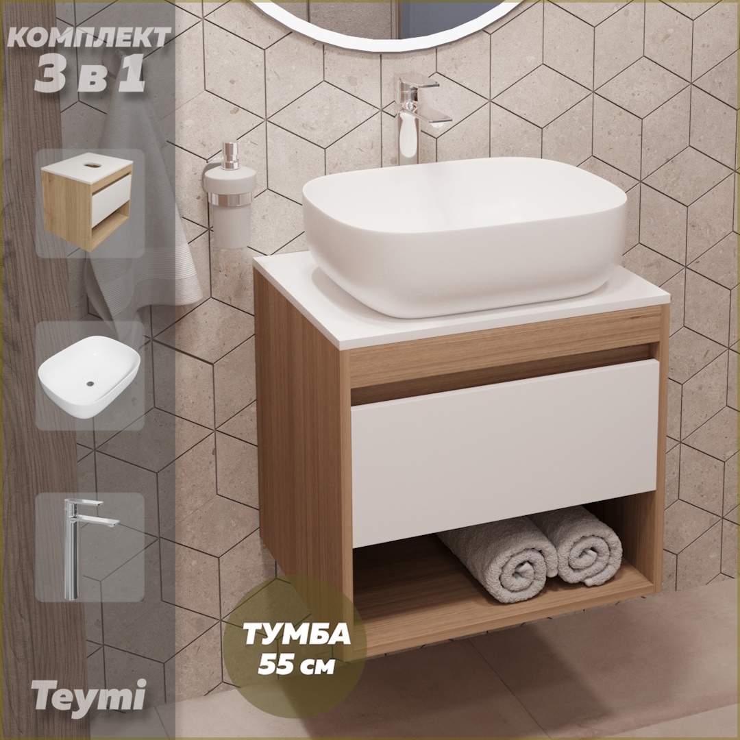 Изображение товара Комплект Teymi 3 в 1: Тумба Ritta 55 дуб эврика/белый матовый + раковина Solli 50 накладная + смеситель Ellie высокий хром F03590