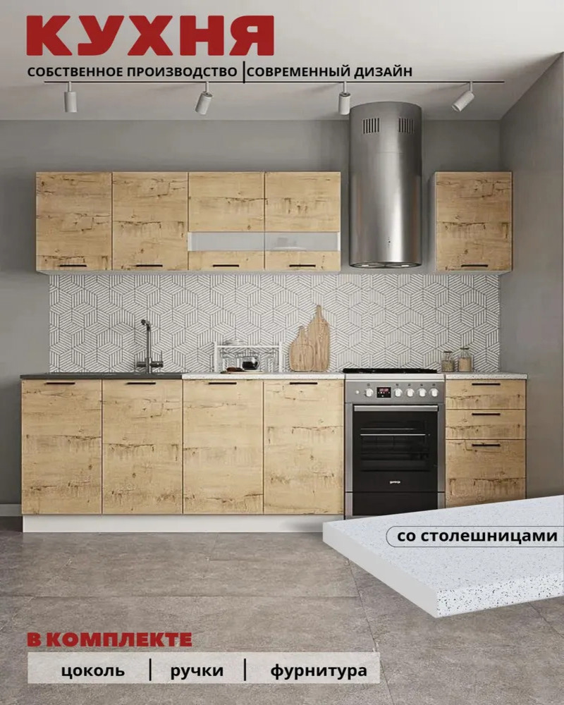 Изображение товара Кухонный гарнитур Дуся 2.0 200x140.6 см цвет дуб от ДСВ МЕБЕЛЬ