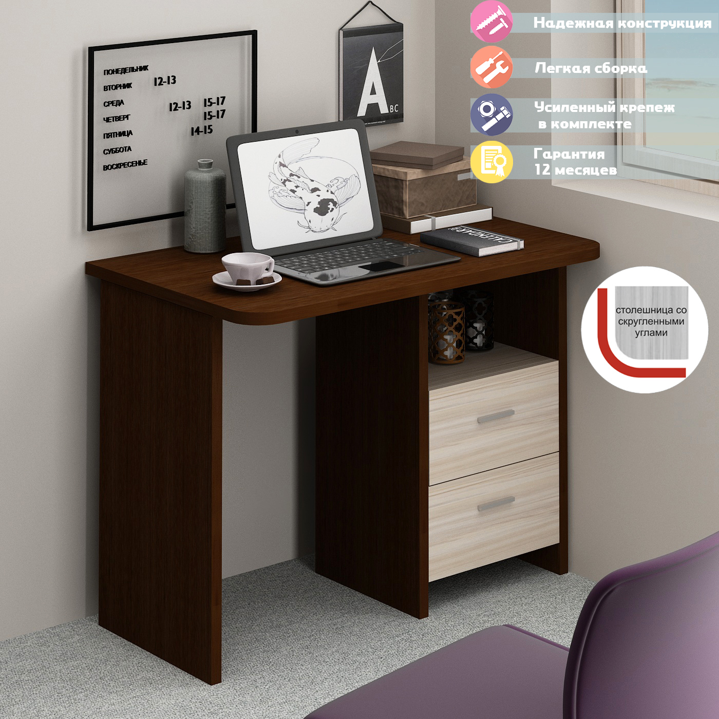 Изображение товара Стол Мэрдэс СКЛ-Прям100Р ВК 100x77x60 см ЛДСП венге карамель