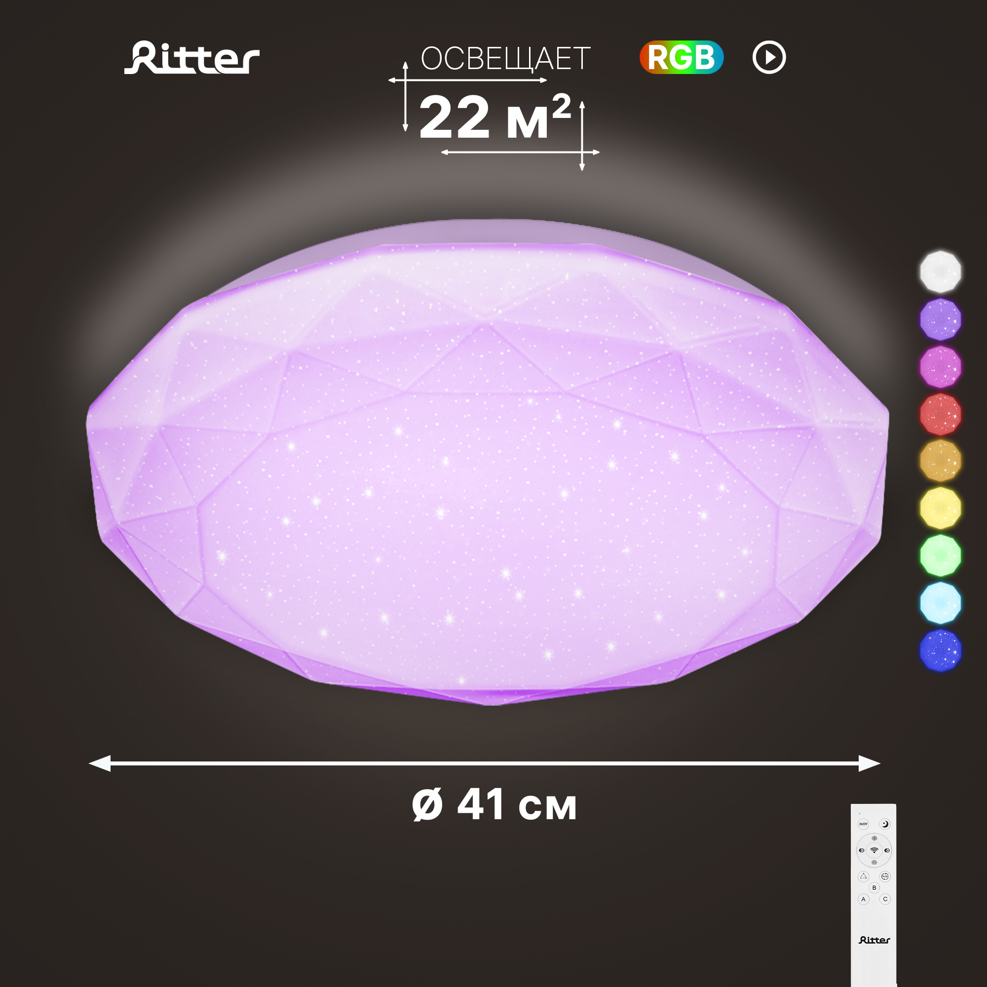 Изображение товара Современная светодиодная люстра Ritter Brilliance 52221 2 с RGB управлением диаметр 41 см