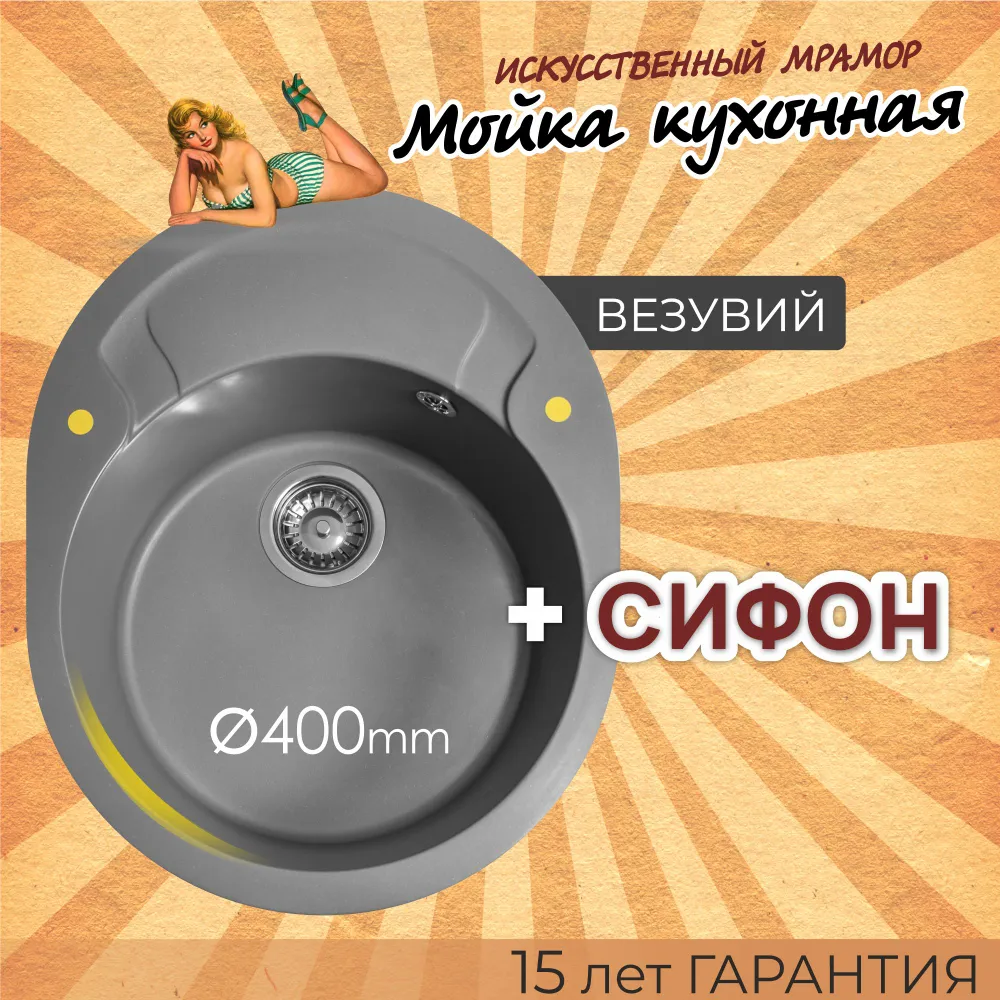 Изображение товара Мойка кухонная Dr.Gans Берта 580 из литого мрамора 58x58 см с антибактериальным покрытием