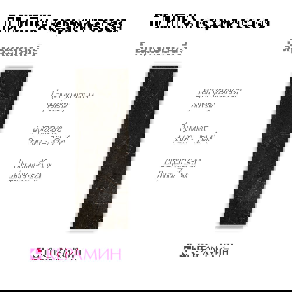 Изображение товара Настенная керамическая плитка Керамин Барселона 25х75 см черный стильный дизайн