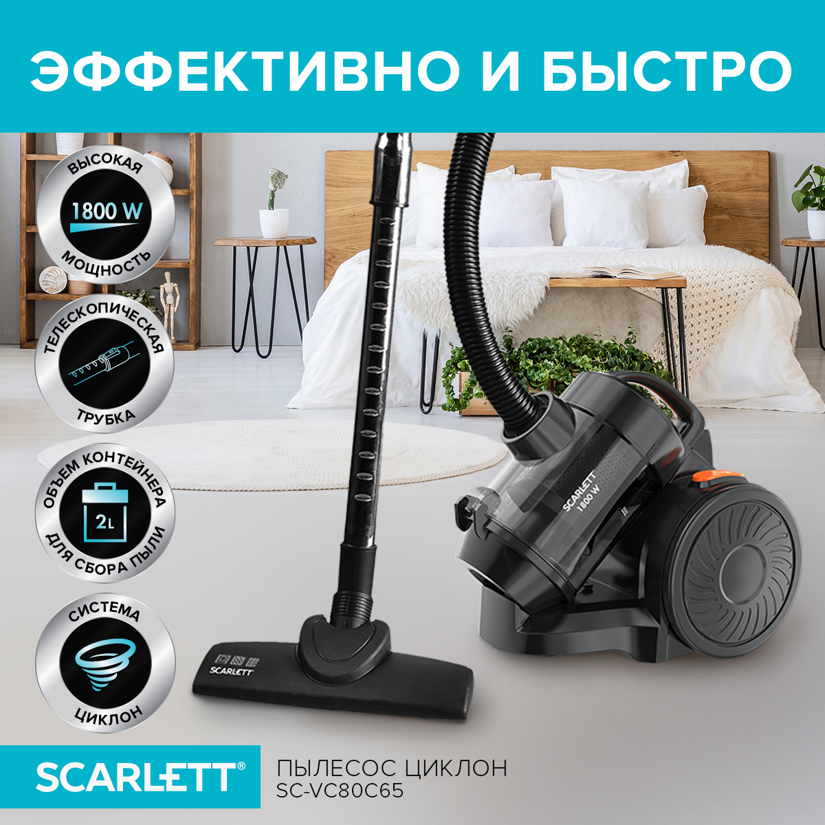 Изображение товара Пылесос с контейнером Scarlett SC-VC80C65 1800 Вт черный