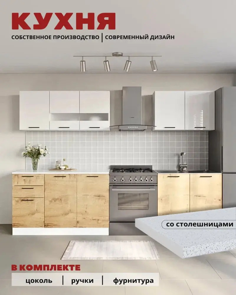 Изображение товара Кухонный гарнитур Дсв мебель Дуся 30000000001 200x140.6x60 см ЛДСП цвет серо-бежевый