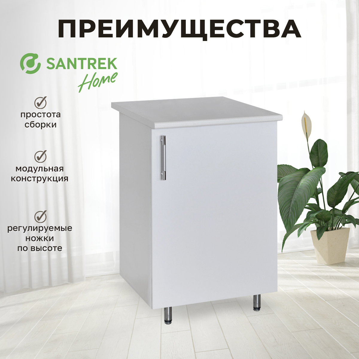 Изображение товара Напольный шкаф 50x80x44 см от SANTREK — светло-серый, 1 дверь
