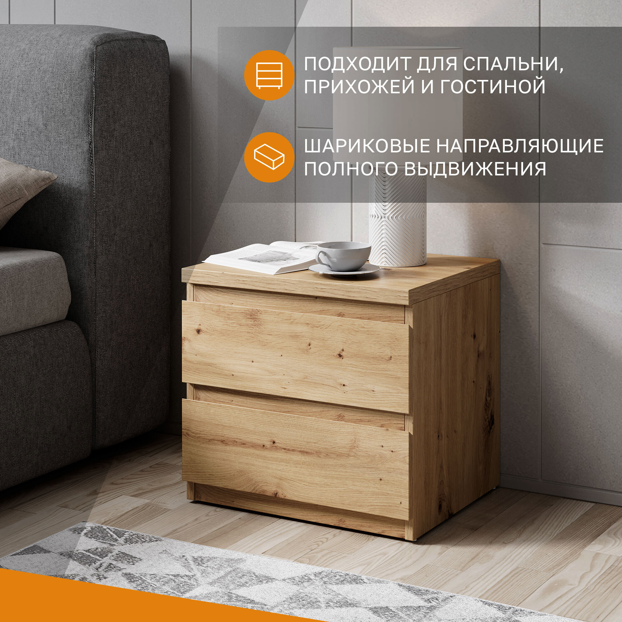 Изображение товара Тумба прикроватная Leolana 45x43.6x38 см 2 ящика ЛДСП цвет дуб вотан