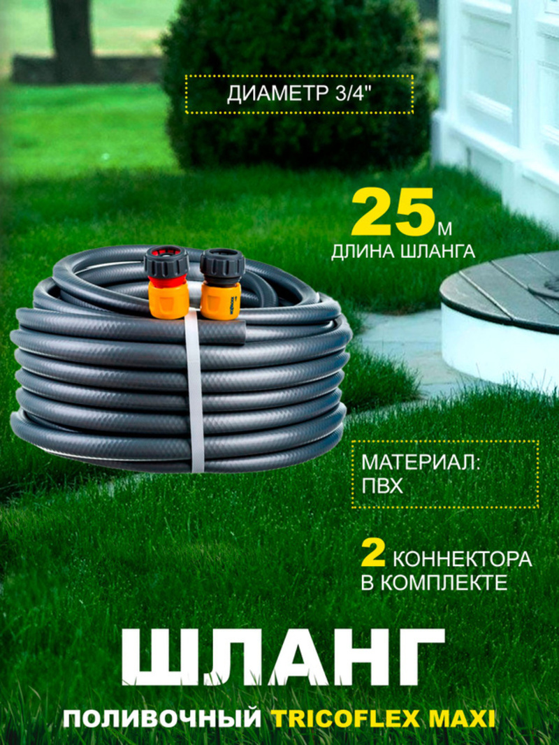 Изображение товара Шланг для полива Hozelock 171219 d 19 мм 25 м ПВХ