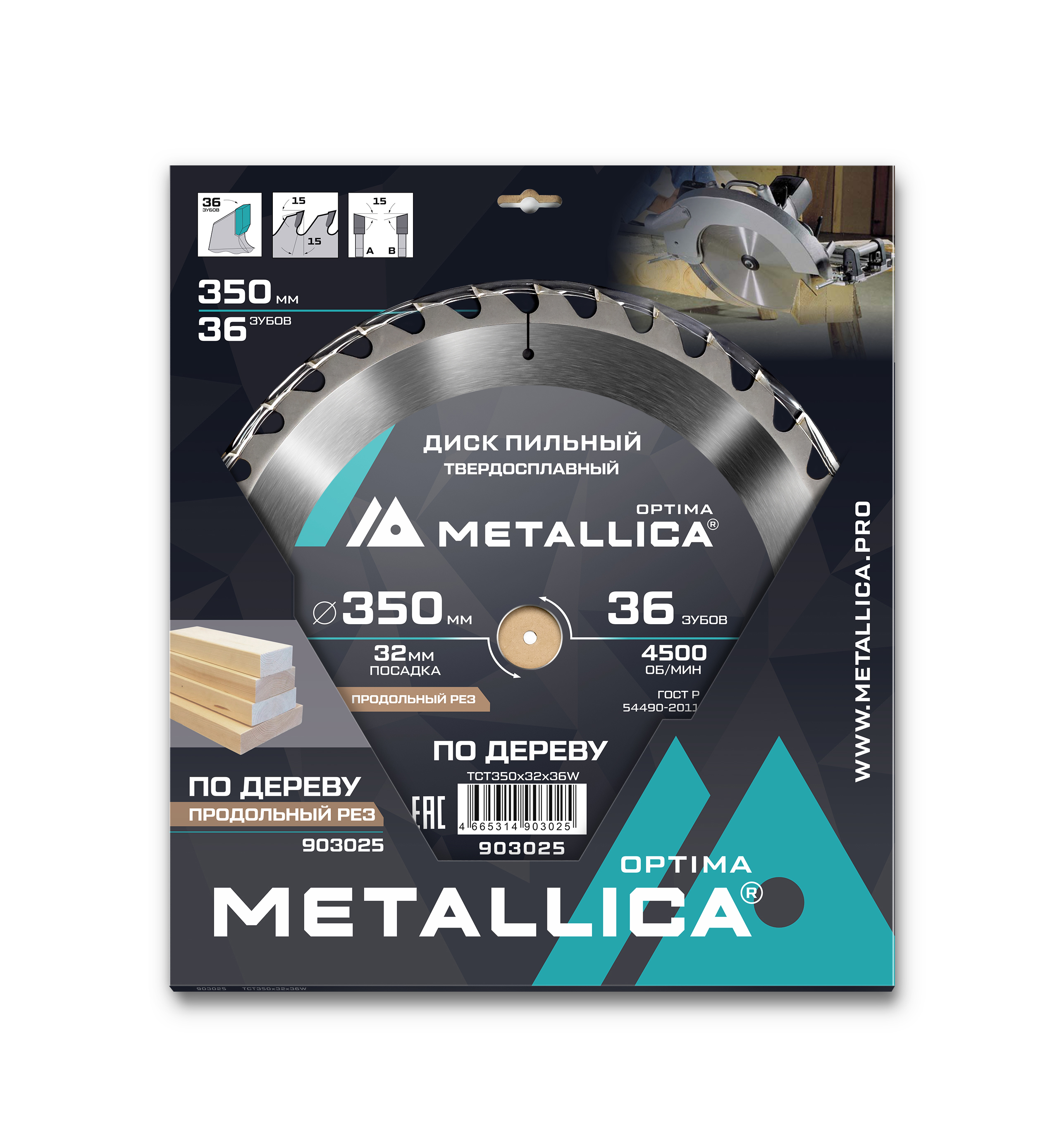Изображение товара Диск пильный по дереву Metallica 903025 36T 350x32x3.5 мм
