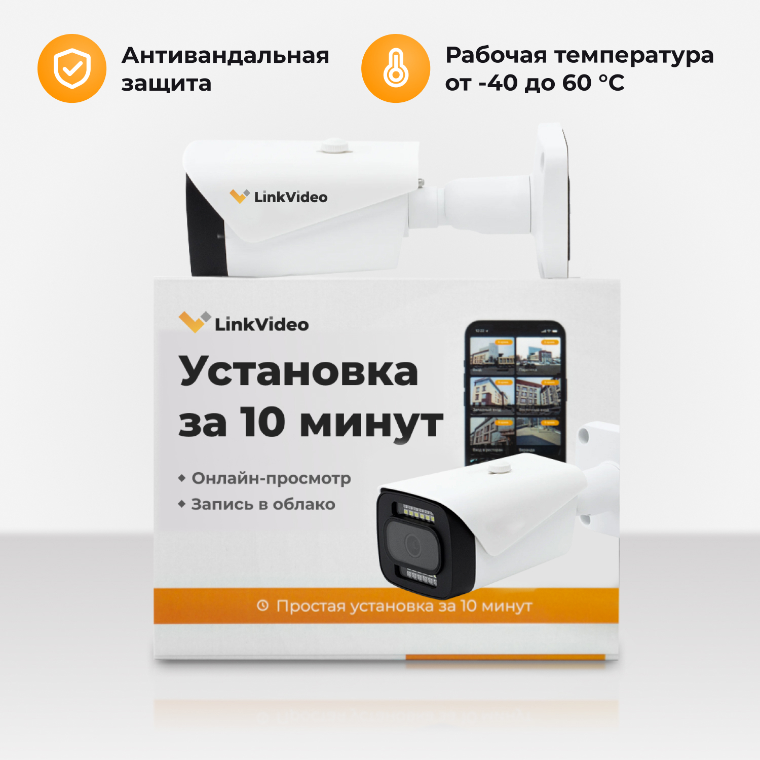 Изображение товара Комплект видеонаблюдения уличный LinkVideo miniBullet 3 Мп цвет белый Изображение товара Комплект видеонаблюдения уличный LinkVideo miniBullet 3 Мп цвет белый