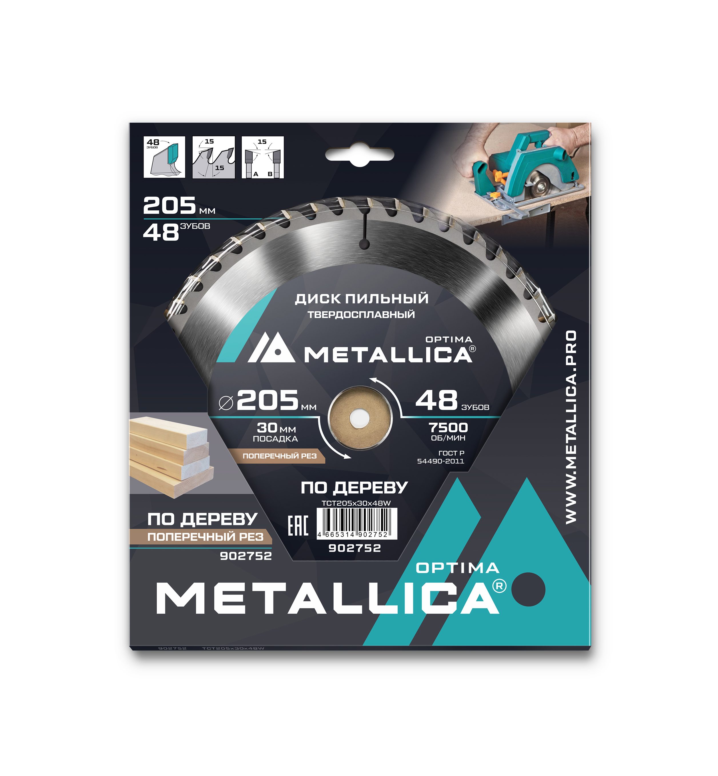Изображение товара Диск пильный по дереву Metallica 902752 48T 205x30x2.6 мм твердосплавный