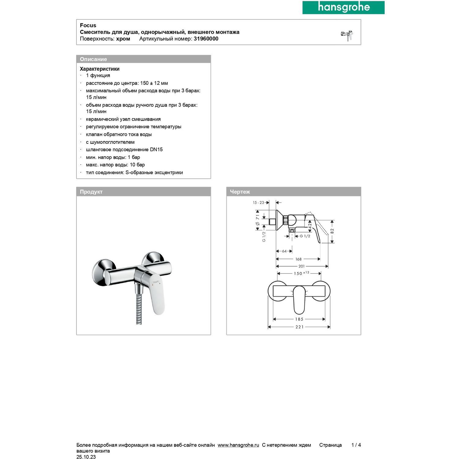 Превью изображения товара