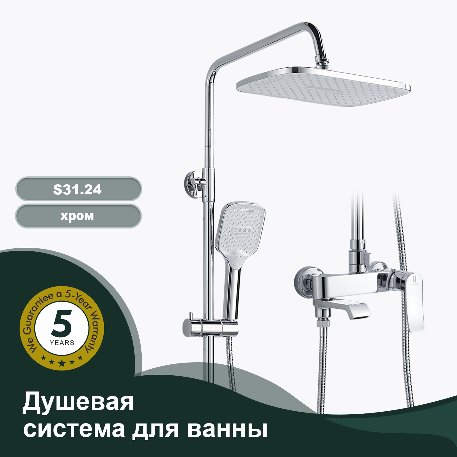 Изображение товара Душевая стойка Splenka S31.24 3 режимная хром современная установка для ванной