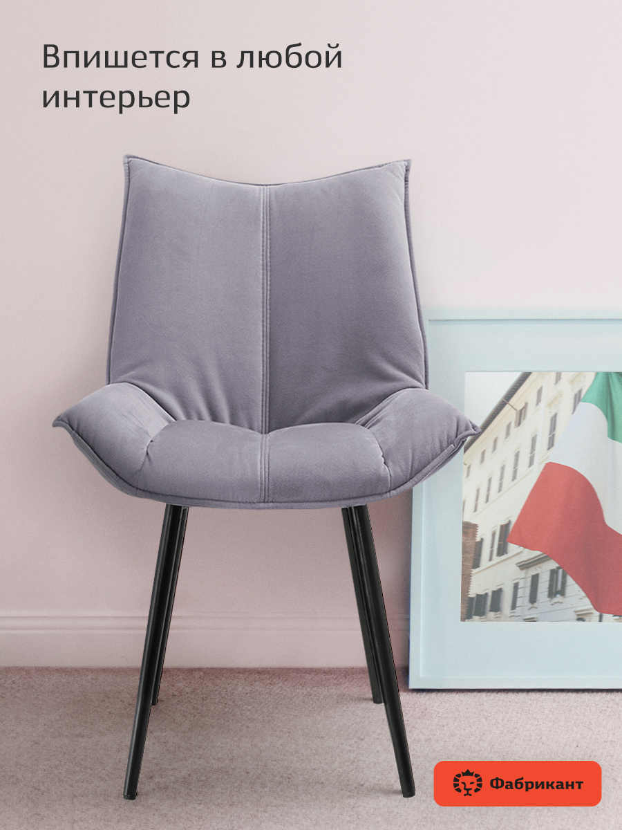 Изображение товара Стул Фабрикант Осло велюр цвет сиренево-серый 55x84x62 см
