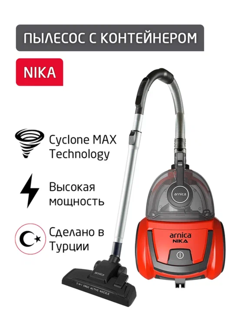 Изображение товара Пылесос с контейнером Arnica Nika 2000 Вт 2.5 л цвет красный