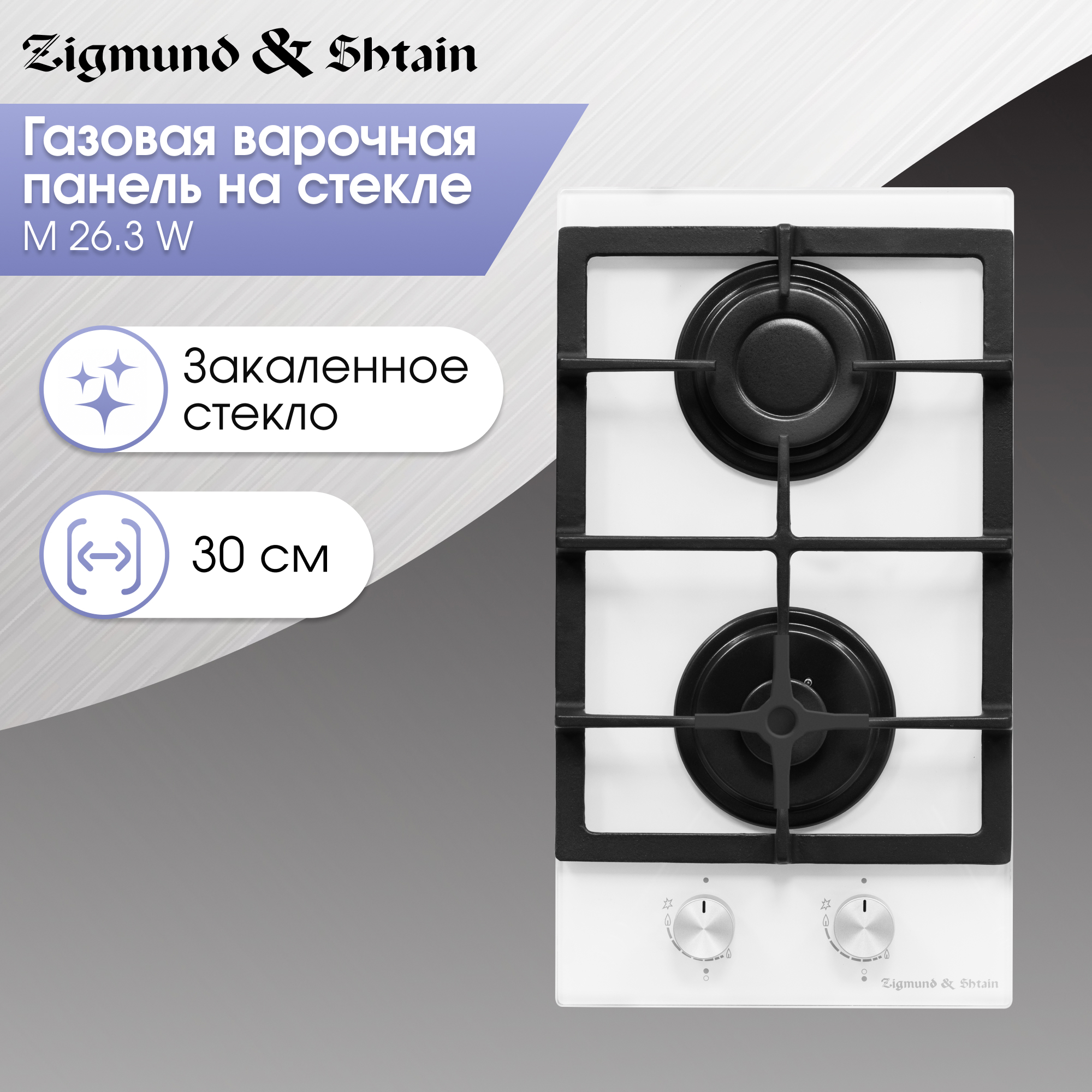 Изображение товара Газовая варочная панель Zigmund & shtain m263w 29 см 4 конфорки цвет черный