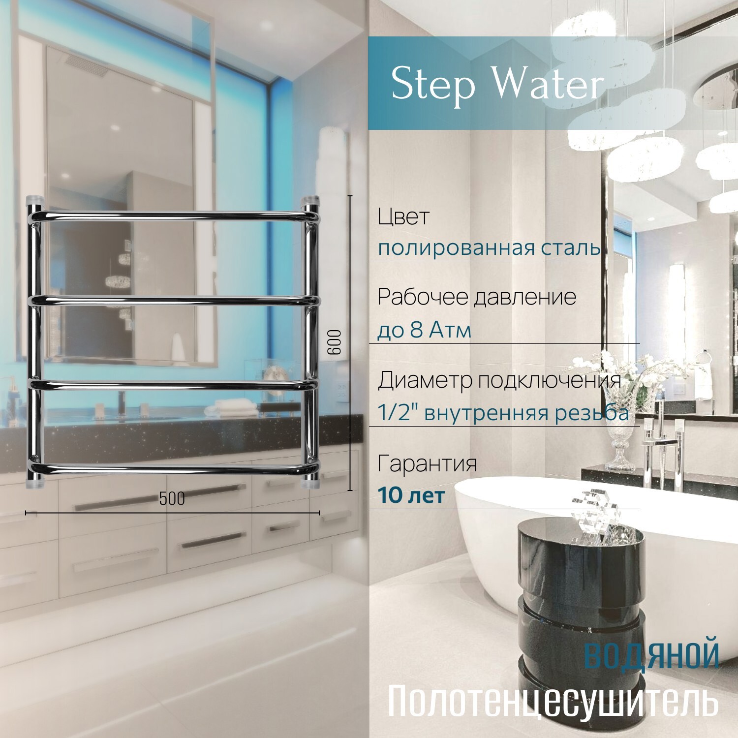 Изображение товара Полотенцесушитель водяной лесенка Primoclima Step water 600x500 см нижняя подводка нержавеющая сталь хром Изображение товара Полотенцесушитель водяной лесенка Primoclima Step water 600x500 см нижняя подводка нержавеющая сталь хром