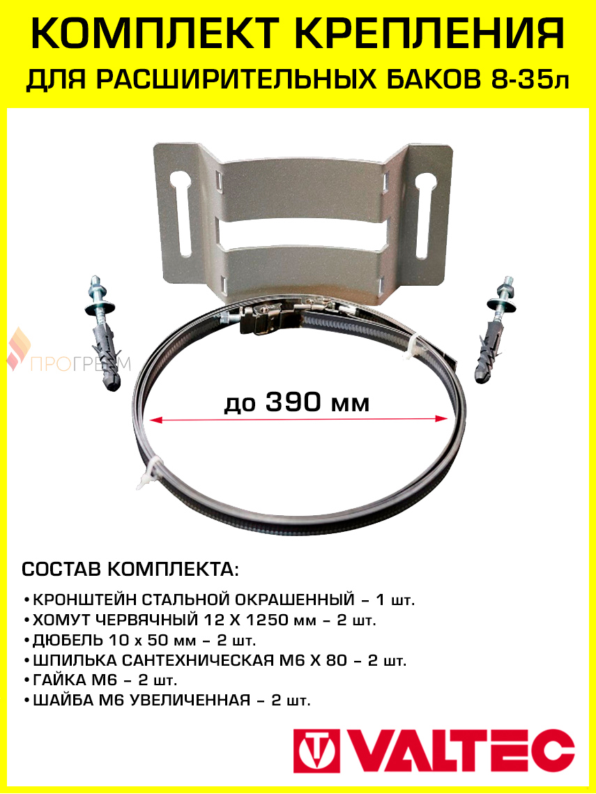 Изображение товара Крепление для расширительного бака Valtec VT.SWM.0835 - надежное решение