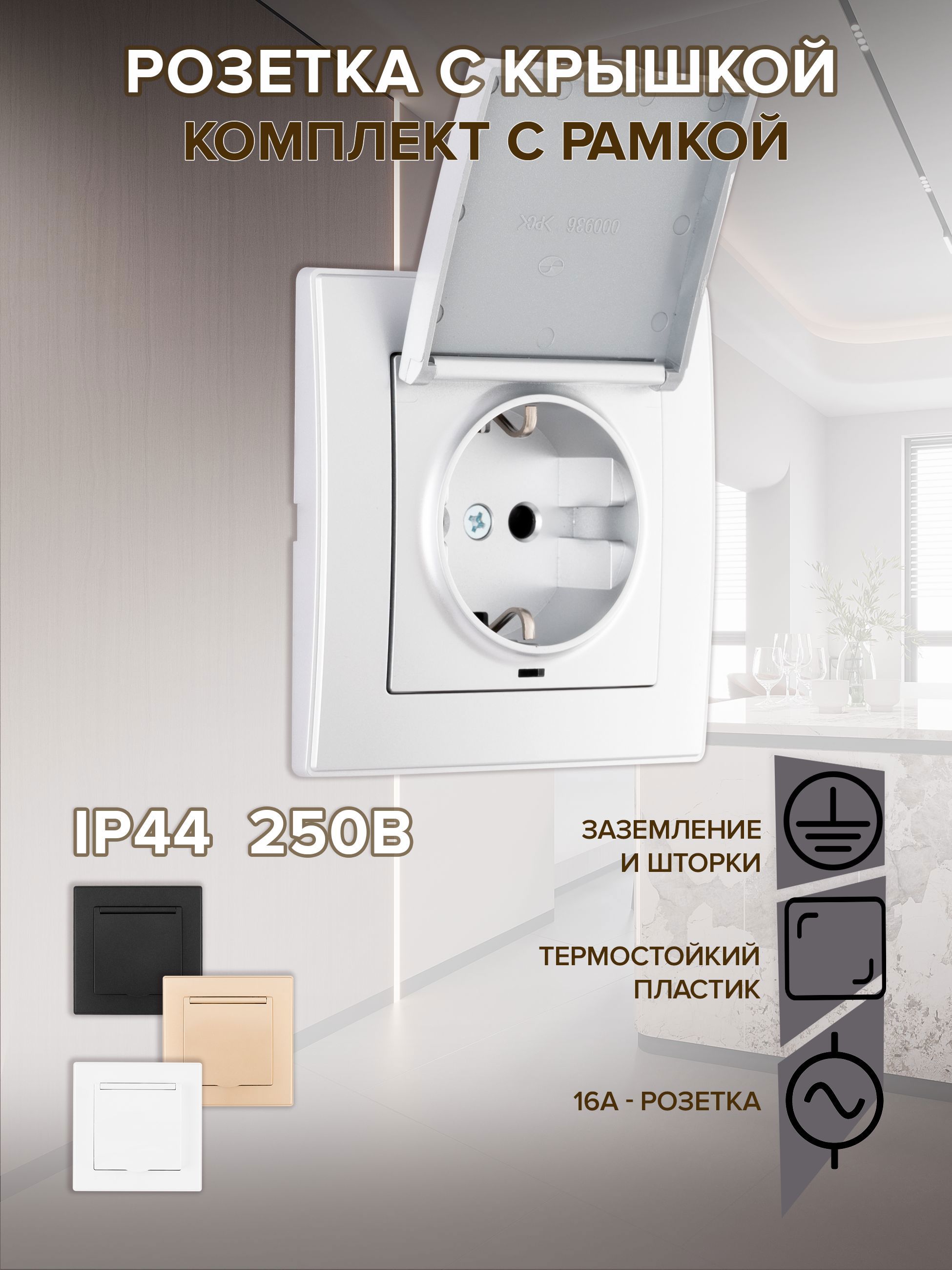 Изображение товара Розетка встраиваемая Arte milano SET06-1-41-1.silver с заземлением и шторками цвет серебро