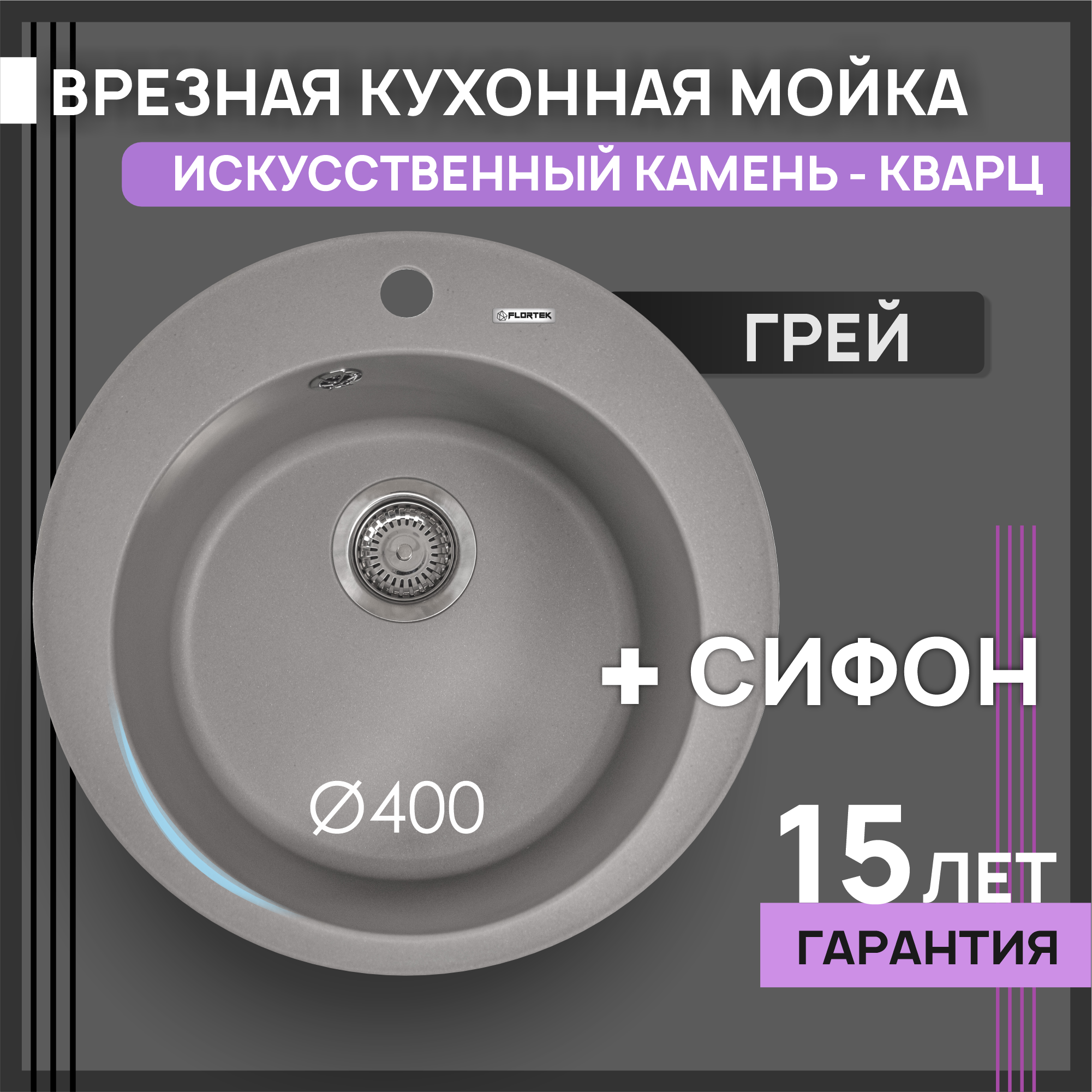 Изображение товара Мойка Flortek Реал 51x51 см искусственный камень серый