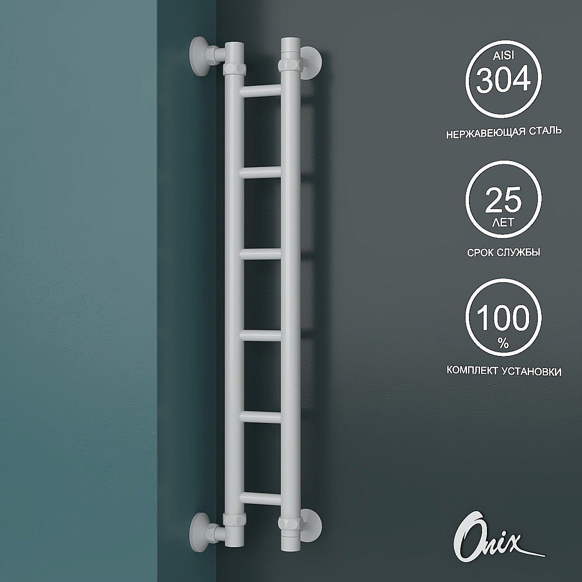 Изображение товара Водяной полотенцесушитель ONIX Classic White Left 100x800 лестница белый