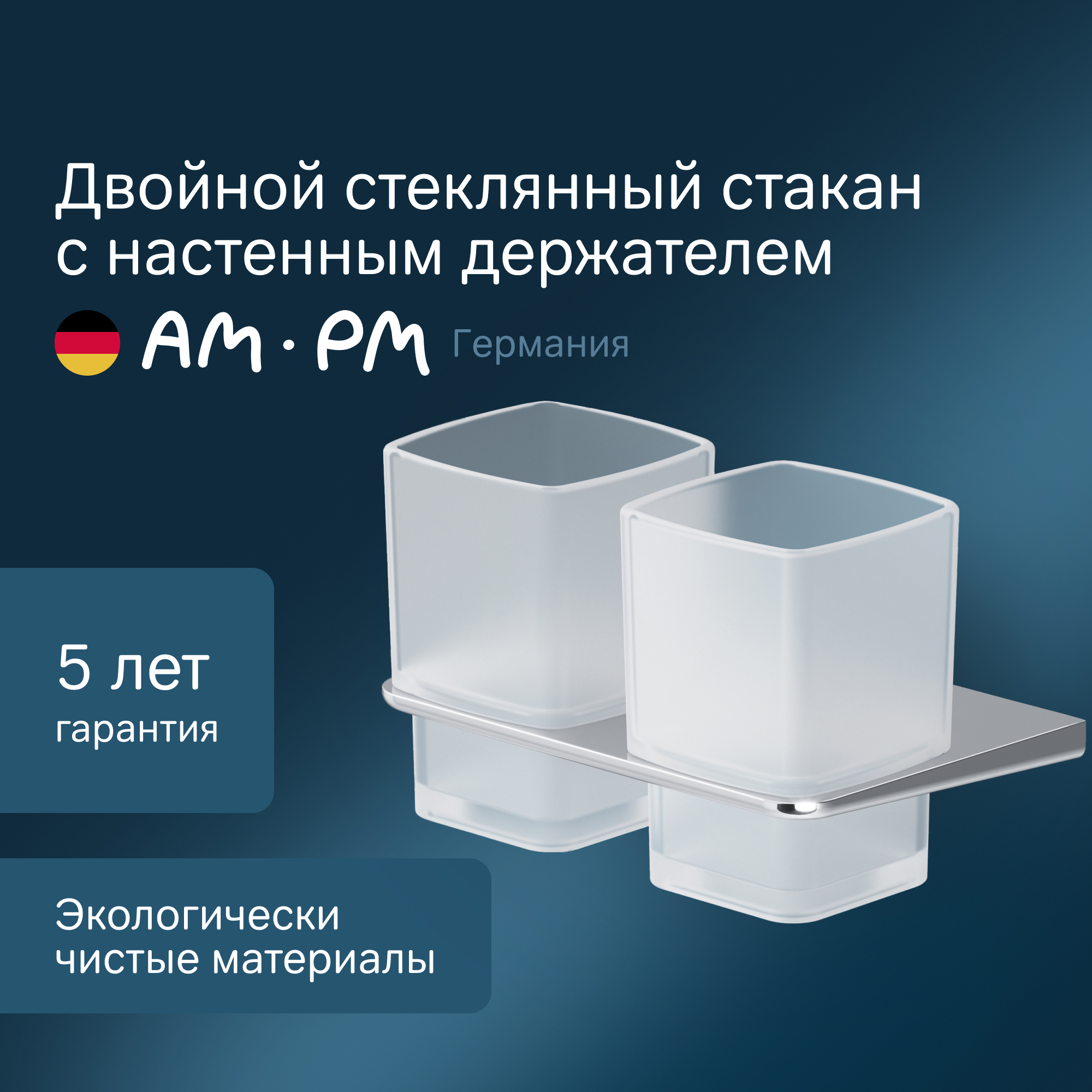 Изображение товара Стакан для зубных щеток AM.PM A50A343400 стекло разноцветный с крепежом